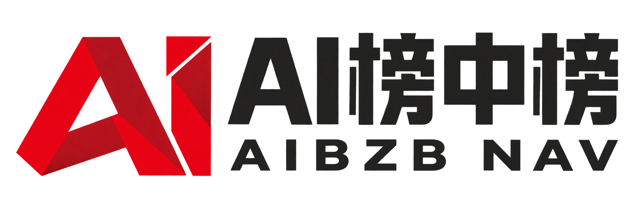 AI榜中榜 - AI工具导航与人工智能网站大全