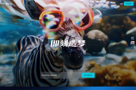 即梦AI-Seedance2.5