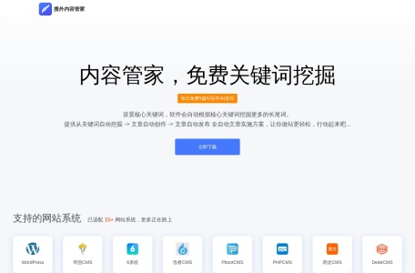 AI内容管家