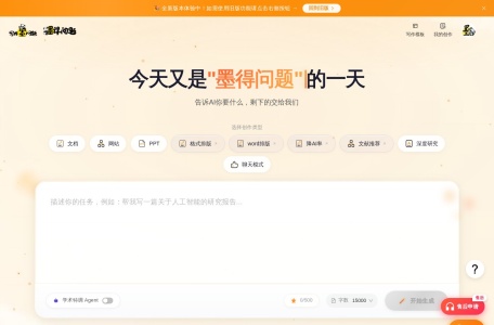 墨得问题