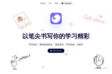 印象笔记