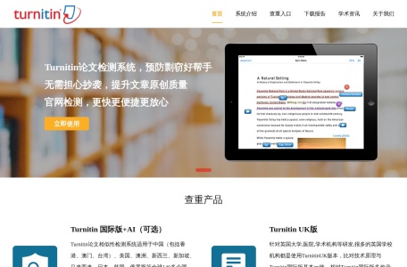 Turnitin