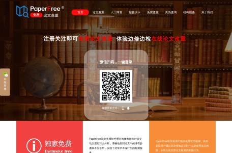 PaperFree
