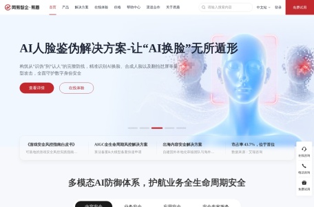 网易易盾·文本识别