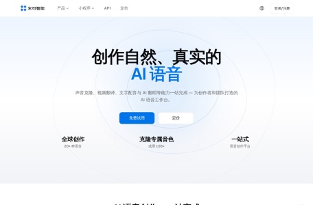 米可智能