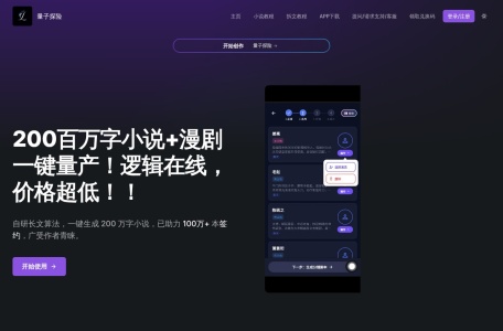 量子探险