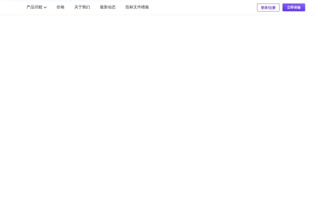 喜鹊标书AI