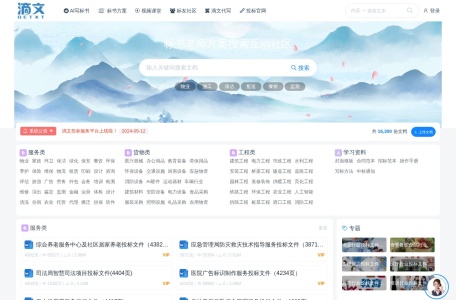滴文