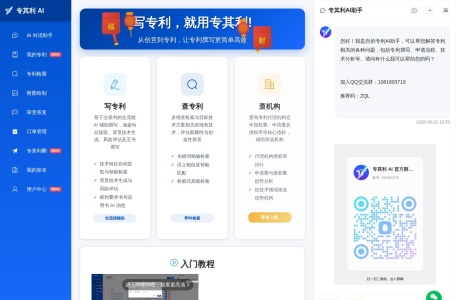专其利AI