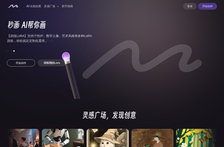 秒画SenseMirage