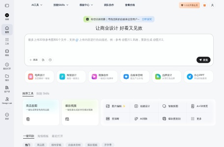 美图设计室-AI绘画