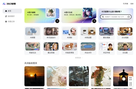 360鸿图