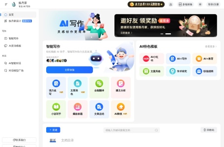 炼丹家AI
