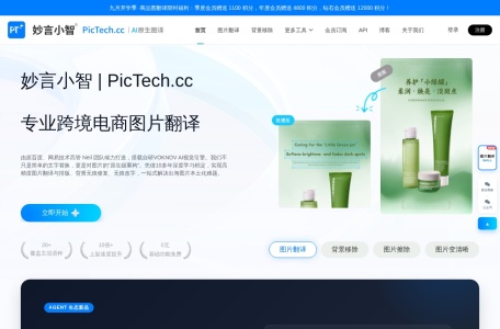 PicTech AI证件照
