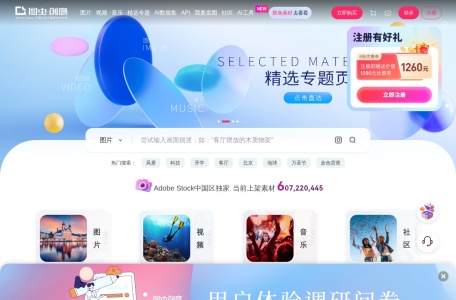 图虫图库