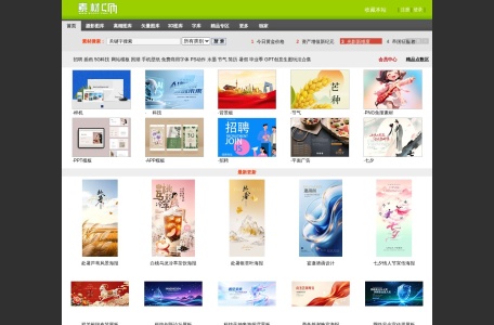 素材中国