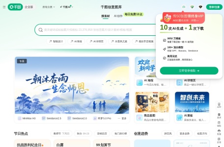 千图网