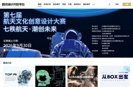 腾讯设计开放平台 – Top.AI