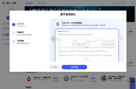 星汉未来 – SD模型集