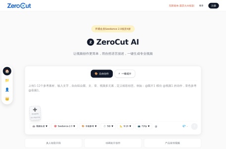 ZeroCut AI