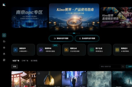 kino视界