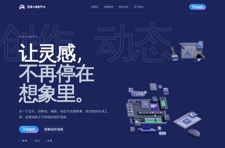 觅漫AI漫剧