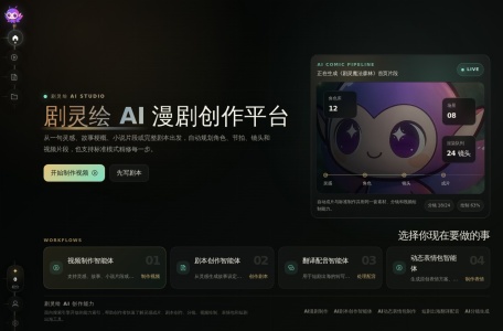 剧灵绘