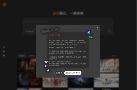 造化工坊