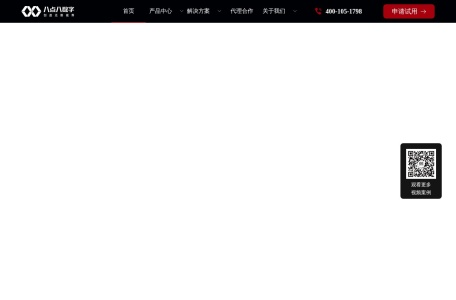 八点八数字-亿影