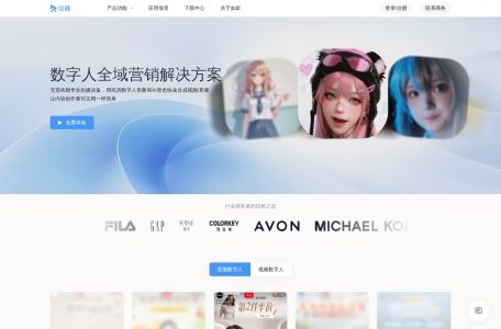 商汤如影SenseAvatar