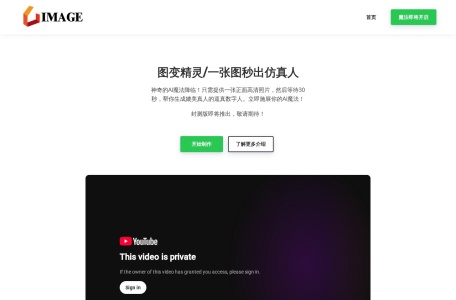 图变精灵