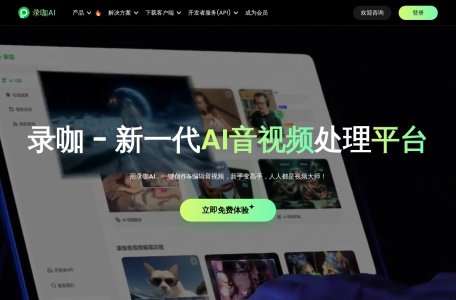 录咖