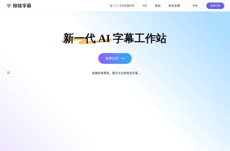 快转字幕
