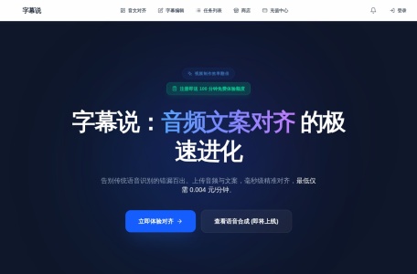 字幕说
