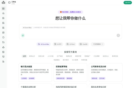 ChatExcel酷表