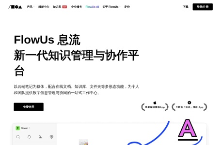 FlowUs AI