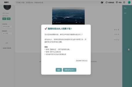 随搜
