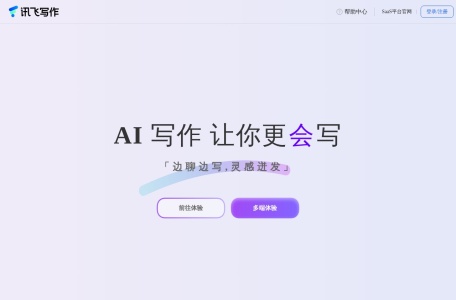 讯飞听见