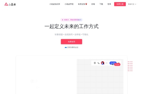小画桌
