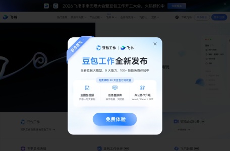 飞书妙记