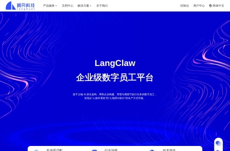 澜舟智会