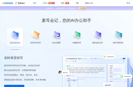 麦耳会记