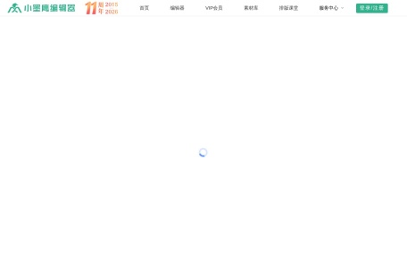 小墨鹰AI快排