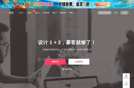 摹客