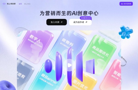 蚂上有创意