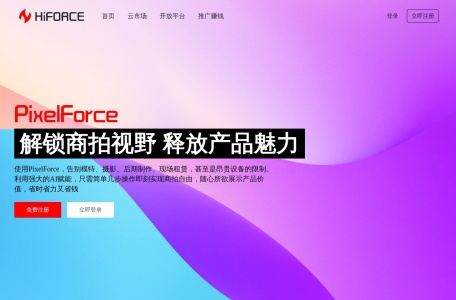 PixelForce