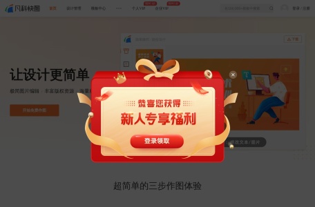 凡科Ai抠图