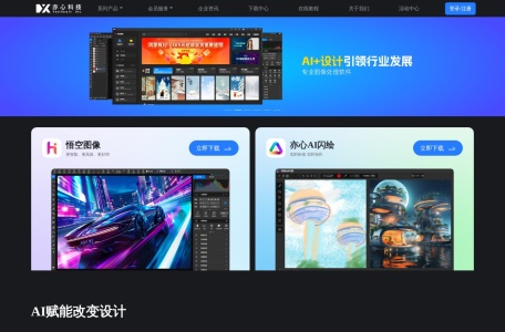 悟空图像