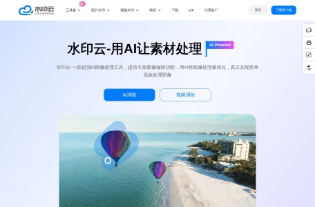水印云