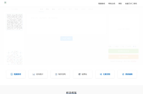 二维码梦工厂